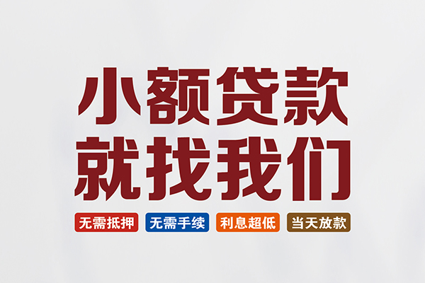 北京9私人借贷平台