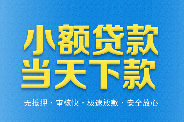 北京9私人短借