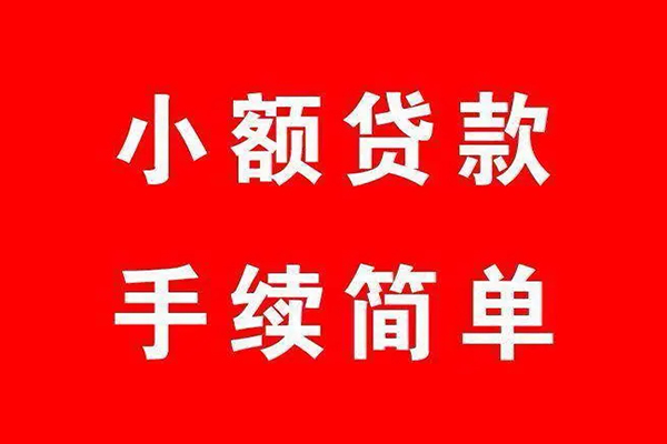 北京9借钱当天放款-北京9身份证借私借-北京9空放贷款当天下款