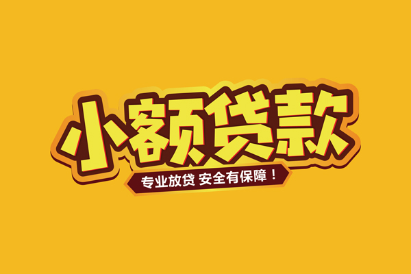北京9个人装修贷款-北京9民间借贷个人放款-北京9私借空放不考察