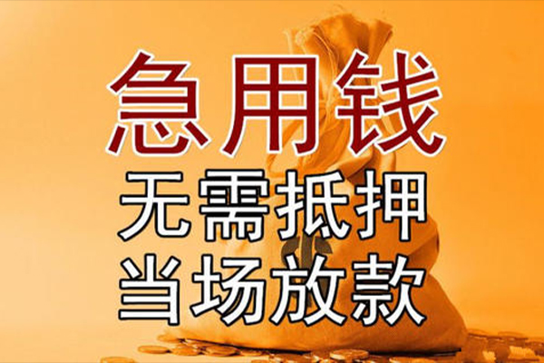 北京9民间借贷无视黑白-北京9个人贷款都有哪些平台-北京9身份证贷款在线