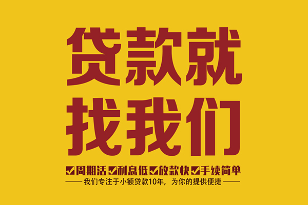 北京9身份证正规贷款-北京9个人24小时借钱-北京9个人信用贷款