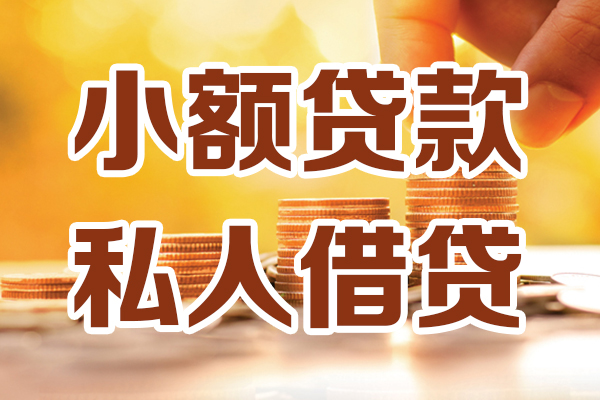 北京9应急贷款-北京9哪里有个人借贷-北京9私人信用贷款