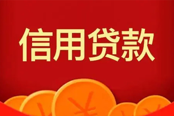 北京9地区身份证贷款-北京9民间小额借贷-北京9私人私借
