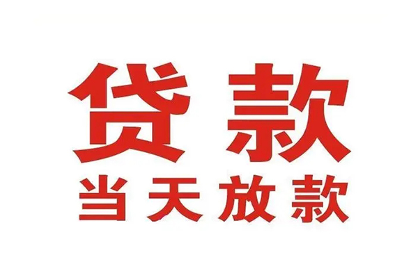 北京9私人借钱短借微信号-北京9个人上门小额贷款-北京9贷款无抵押