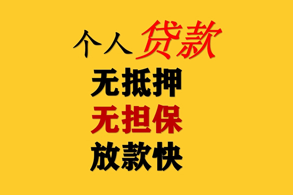 北京9私人借钱-北京9靠谱个人借钱-北京9民间小额借贷