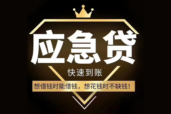 北京9短期借款-北京9小额贷款不查征信-北京9借款当天放款水钱