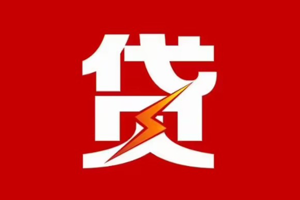 北京9空放借钱-北京9民间借贷-北京9私人身份证借私借
