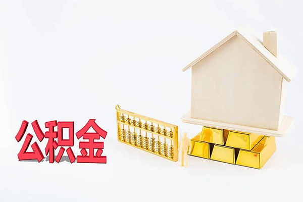 北京9贷款空放-北京9私借贷-北京9地区公积金信用贷款