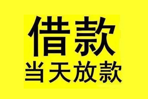 北京9地区短借-北京9哪里可以信用贷款-北京9私人私借