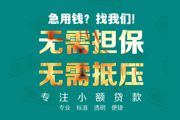 北京9个人信用贷款-北京9私借空放-北京9借贷个人