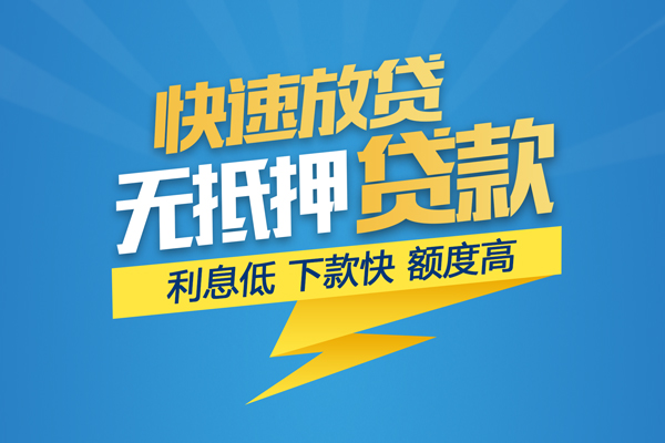 北京9个人身份证贷款-北京9身份证借款-北京9信用贷款
