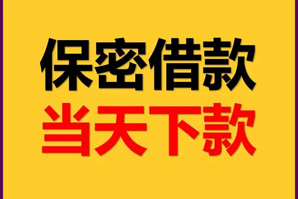 北京9身份证办理贷款-北京9民间短期私借借款-北京9借款当天放款水钱