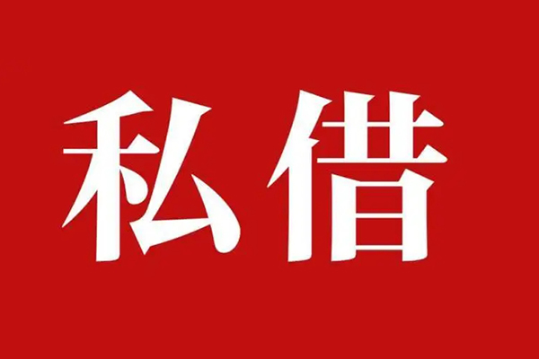 北京9无抵押短借-北京9贷款个人借贷-北京9短借信贷