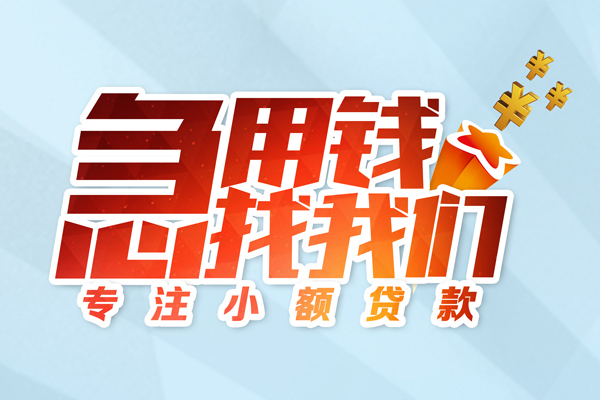 北京9身份证借款-北京9短期空放小额贷款-北京9民间私借