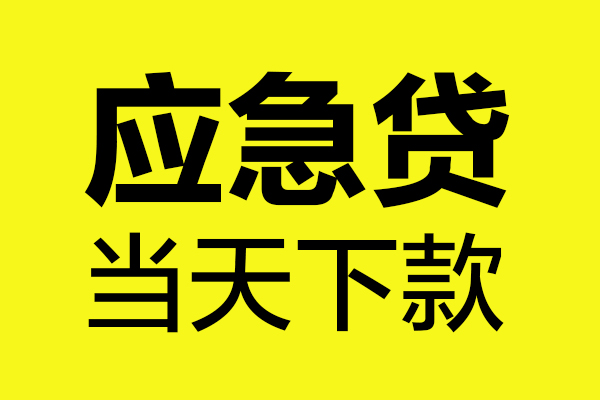 北京9小额贷款空放-北京9哪里有民间借贷-北京9身份证贷款在线