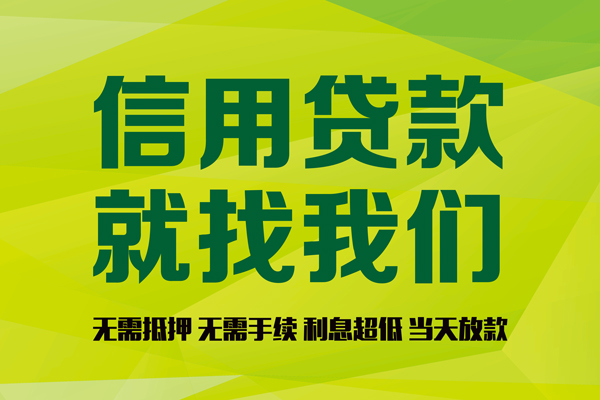 北京9私人空放二次私借-北京9短借当天借钱-北京9贷款当天放款