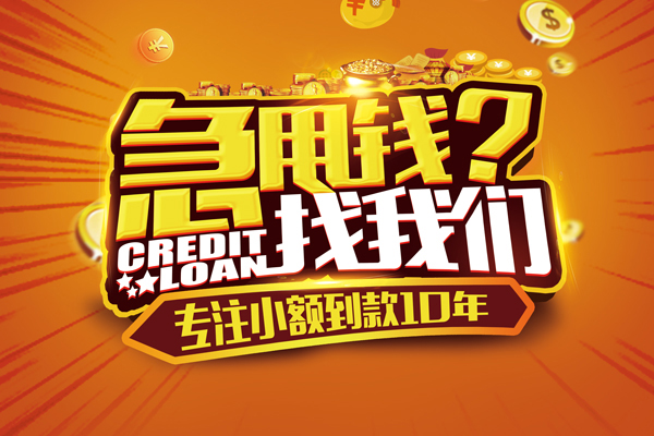 北京9私人正规借贷-北京9民间私借-北京9小额空放
