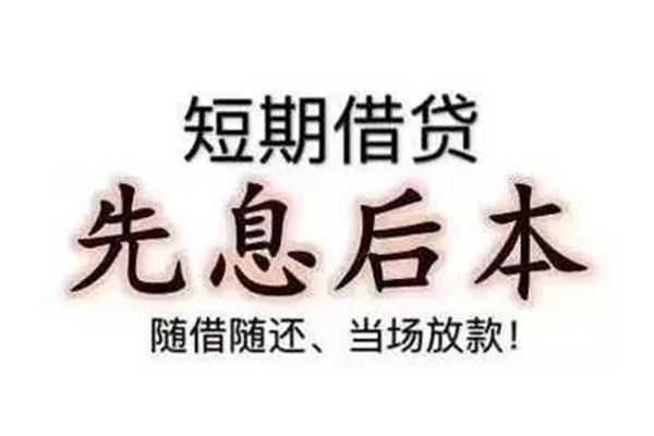 北京9全天候办理借款-北京9身份证应急贷款-北京9私人身份证借私借