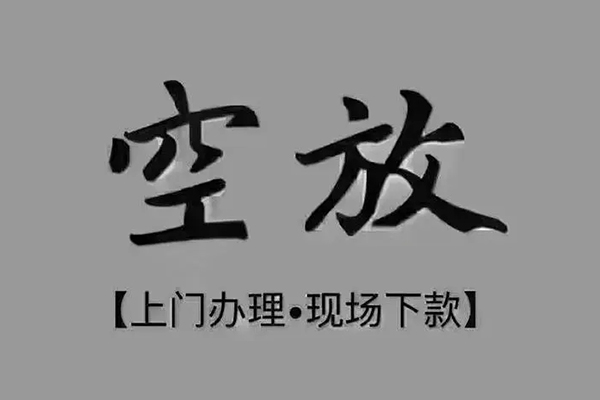 北京9个人小额贷款-北京9私人身份证贷款-北京9私人借钱长期