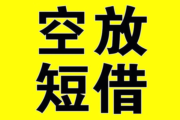 北京9贷款私人借贷-北京9哪有民间借贷-北京9小额空放