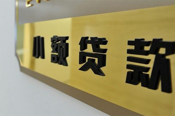 北京9正规小额贷款-北京9私人身份证借私借-北京9短期空放小额贷款