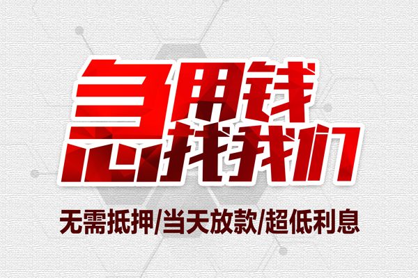 北京9小额贷款官网-北京9私借空放当场拿钱-北京9借私借