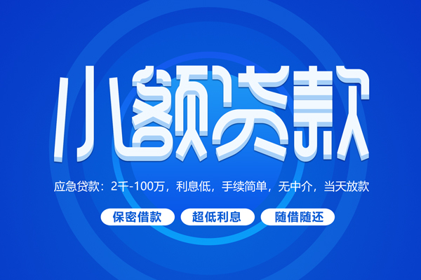 北京9身份证办理贷款-北京9贷款网-北京9个人借贷放款