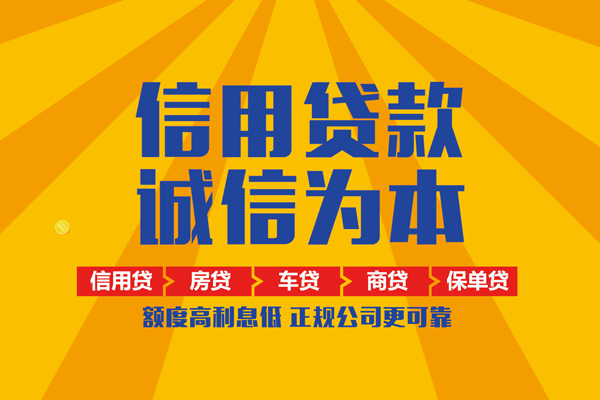 北京9私人私借-北京9信用贷款哪家好-北京9民间借贷