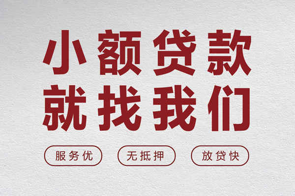 北京9身份证小额贷款-北京9借贷-北京9私人身份证借私借