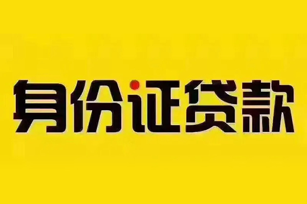 北京9哪有短借-北京9小额贷款当天放款-北京9个人贷款都有哪些平台
