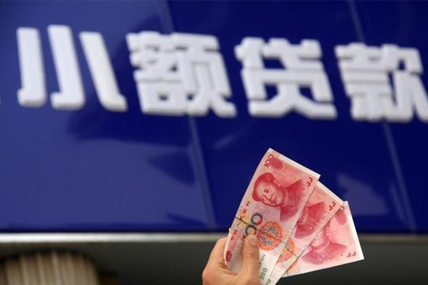 北京9小额贷款官网