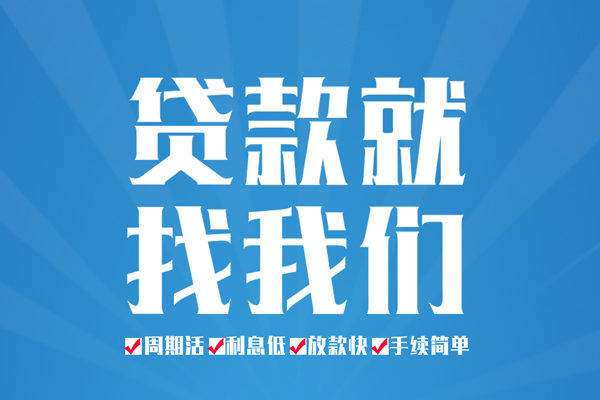 北京9空放私借民间借贷-北京9小额贷款-北京9小额贷款当天放款