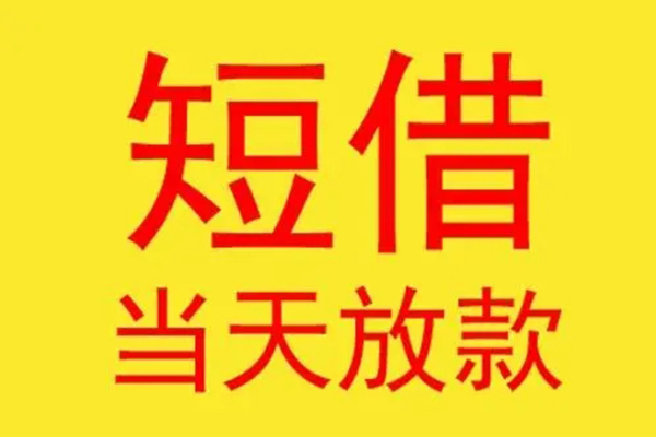 北京9本地身份证贷款-北京9个人空放二次私借-北京9用身份证借私借