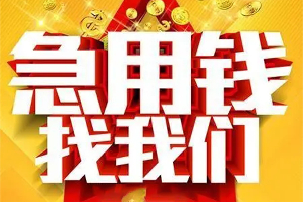 北京9小额信用贷款-北京9民间私借-北京9短期空放小额贷款