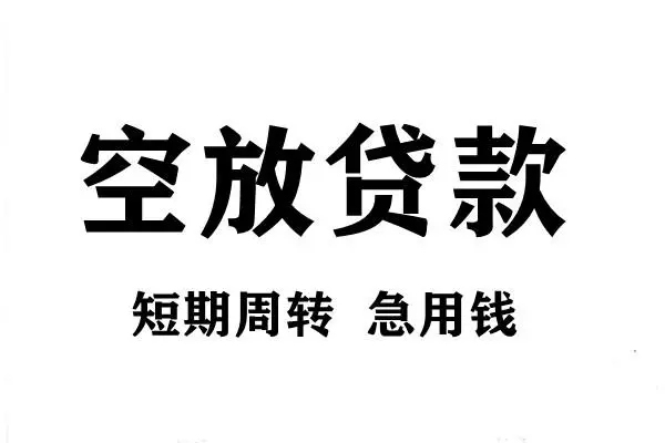 北京9哪有私人借贷-北京9正规身份证贷款-北京9私借空放短借
