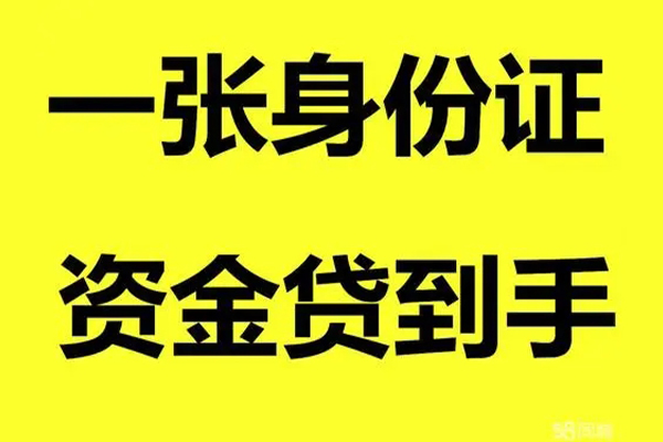 北京9个人借贷-北京9短借空放-北京9本地身份证贷款
