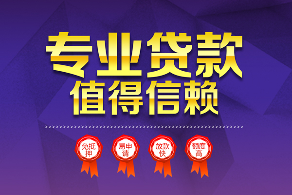 北京9个人借贷私借-北京9正规身份证贷款-北京9信用贷款