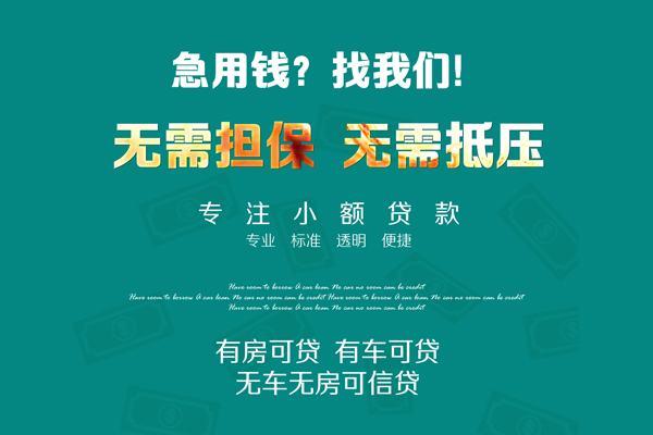 北京9私人装修贷款-北京9信用贷款网-北京9身份证借私借