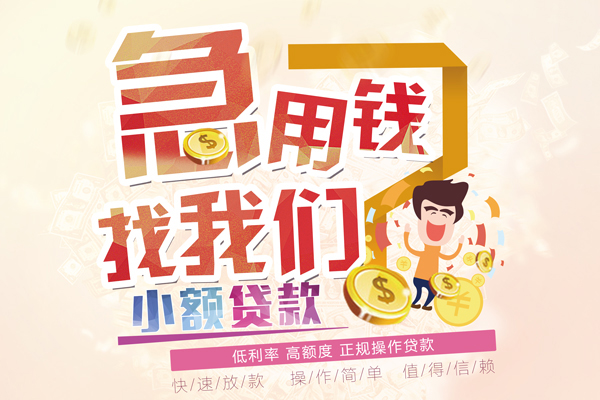 北京9信用贷款网-北京9个人借贷放款-北京9私借空放当场拿钱